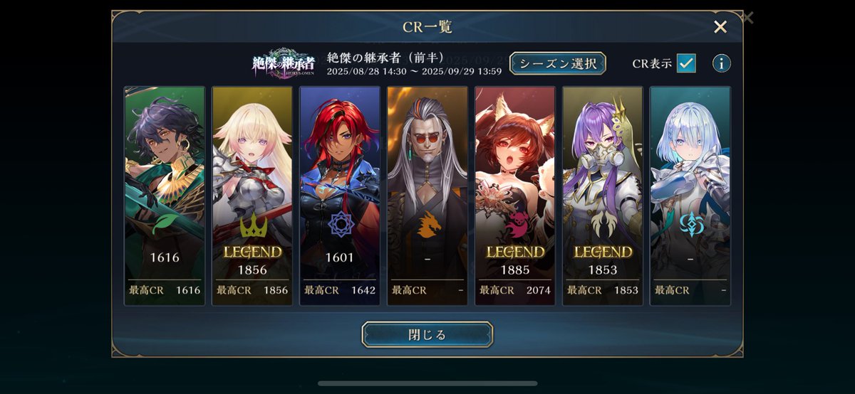 無事ロイもレジェンド到達
ビショロイそれぞれ1日で1600から行けたからやはりデッキパワー