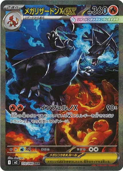 ポケセン産　インフェルノX インフェルノX ポケセン産 1BOX シュリンク付き 24時間内発送