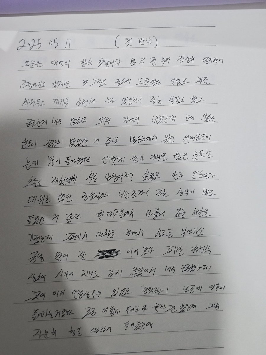 KIMJUNMIN_TH's tweet photo. [TRANS📋] PLANET DIARY #KIMJUNMIN  
After : Journey’ Exhibition 🏛️
 
ไดอารี่จากจุนมินมินที่ใช้ชีวิตอยู่ในรายการ 
BOYS II PLANET — เรื่องราวมากมายสำหรับเด็กชายคนหนึ่ง ที่ฝันอยากจะเดบิวต์ค่ะ

ทางบ้านอยากให้ทุกคนรู้ถึงความพยายามและตั้งใจของ #คิมจุนมิน จึงได้แปลไดอารี่มาทั้งหมดหากผิดพลาดประการใดขออภัยด้วยค่ะ (ลายมืออ่านยากมากค่ะ 😿) 

💭🐈‍⬛🐾

📝 20250511 — การเจอกันครั้งแรก

วันนี้อากาศร้อนมาก แดดแรงจนตัวเหนียวไปหมด ถึงจะเหงื่อออกแต่ก็ยังตื่นเต้นสุดๆ ใจคิดตลอดว่า “��ครจะมาในงานนี้นะ”  พอเดินเข้าไปในงานก็รู้สึกคึกคักทันที  เหล่าผู้ฝึกซ้อมที่นั่งอยู่ในสตูดิโอดูมีพลังมาก ทุกการเคลื่อนไหวทำให้ใจเต้นแรงกว่าเดิม  ระหว่างคุยกันและฟังเรื่องราวต่างๆ เวลาก็ผ่านไปแบบไม่รู้ตัว  ถึงจะเป็นการเจอกันสั้นๆ แต่ก็ทิ้งความประทับใจไว้เต็มหัวใจ~♥️

📝 20250511 (ต่อ)

ทุกคนดูเหมือนมีที่ของตัวเองอยู่แล้ว เลยอดสงสัยไม่ได้ว่า “พวกเขาจะเก่งขนาดไห���กันนะ”  ทุกคนเต็มไปด้วยความมั่นใจและมุ่งมั่นจริงๆ  ถึงจะพยายามทำหน้านิ่งๆ แต่ก็อดรู้สึกทึ่งไม่ได้  แค่เห็นประกายแรกของความฝันก็ทำให้หัวใจอบอุ่น อยากติดตามมากขึ้นเรื่อยๆ

#김준민 #KIMJUNMIN #제이더 #JAYDER #BOYS2PLANET #보이즈2플래닛  #คิมจุนมิน  #KIMJUNMINTH #WHIB