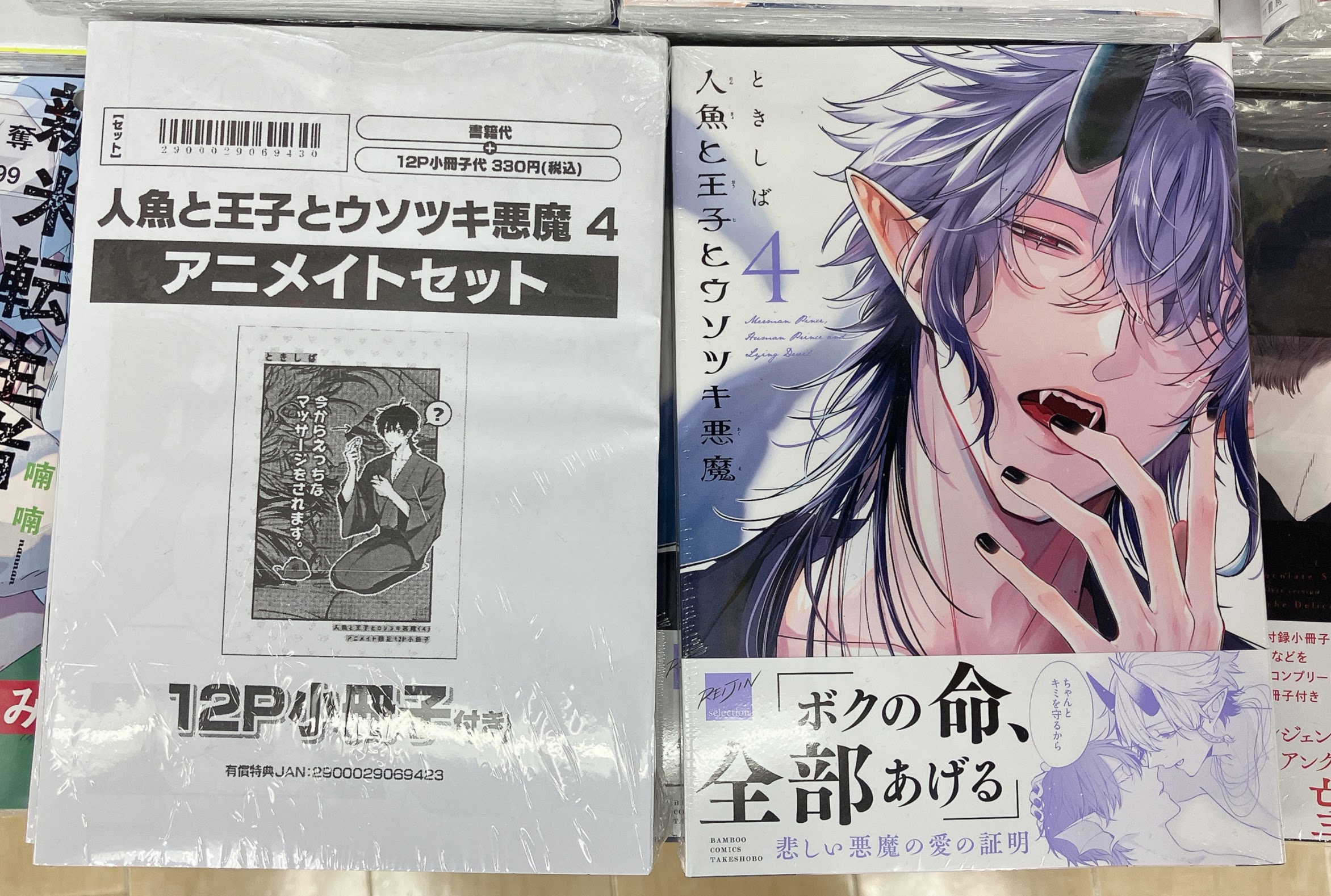 ムシブギョー 12巻アニメイト購入特典ペーパー ムシブギョー 12巻アニメイト購入特典ペーパー