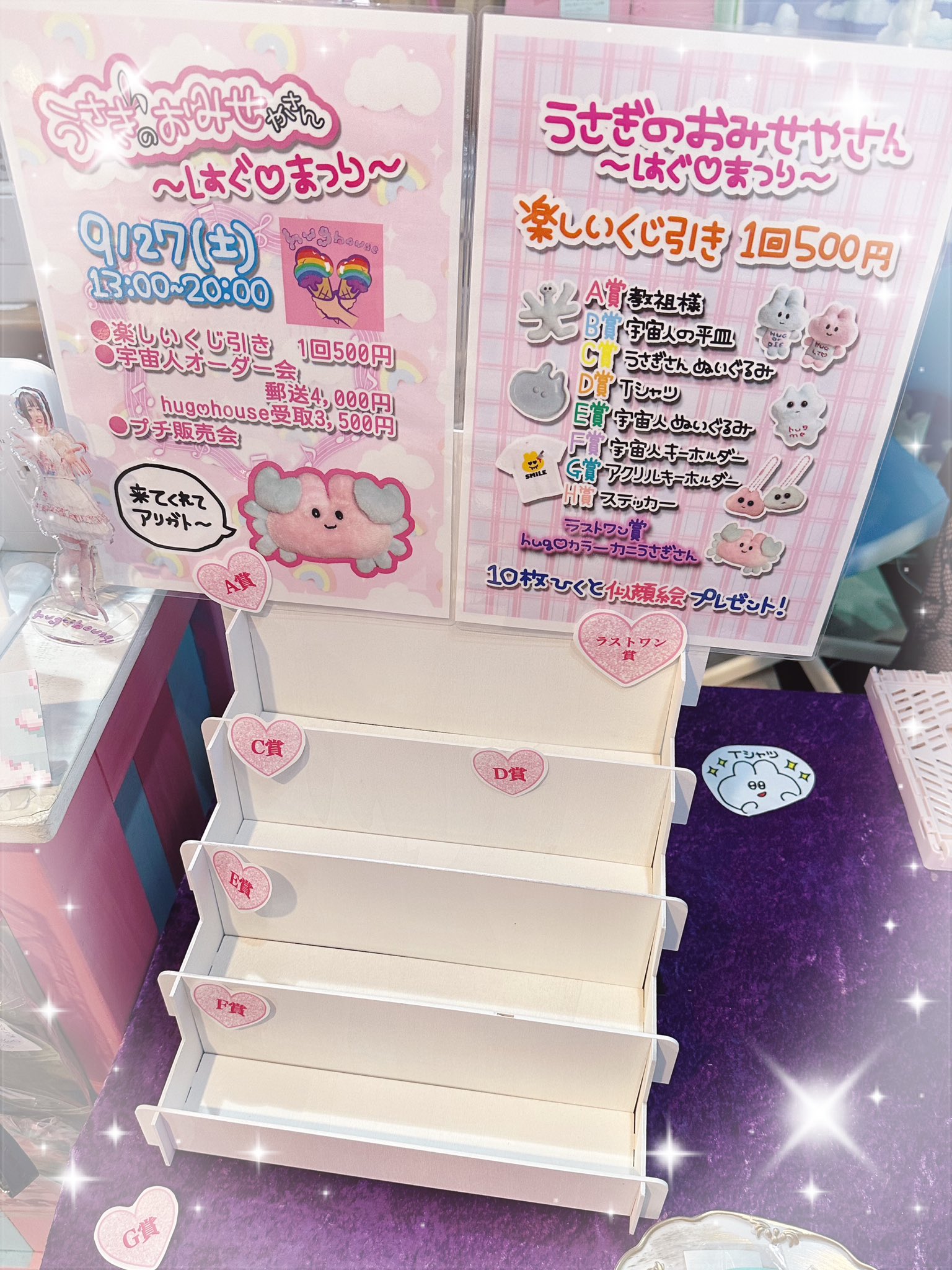 ❤︎ ❤︎ ❤︎ むらさきうざぎさん ❤︎ ❤︎ ❤︎ うさぎのおみせやさん🐰🔪9/27hug♡house 9/28LOVE CRAZY MARKET