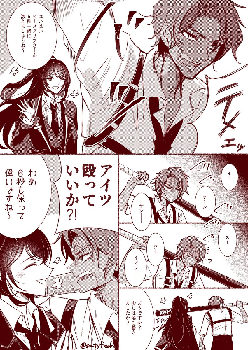 一緒にアンガーマネジメント(できてない)
#LCB67 