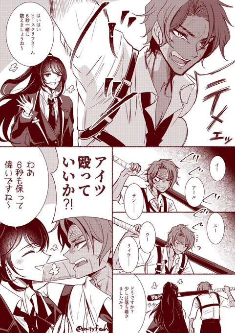 一緒にアンガーマネジメント(できてない)
#LCB67 