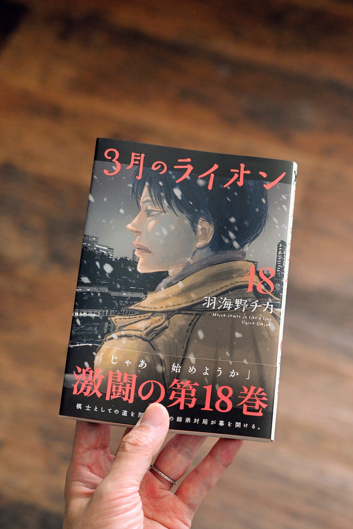 3月のライオン　ブックカバー　3巻　ヤングアニマル 付録　サークルKサンクス Amazon.co.jp: 3月のライオン ベルセルク 羽海野チカ 三浦健太郎