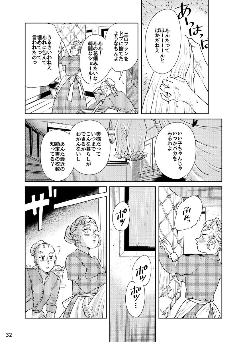 (8/8)おわり。趣味で描いたもの 
