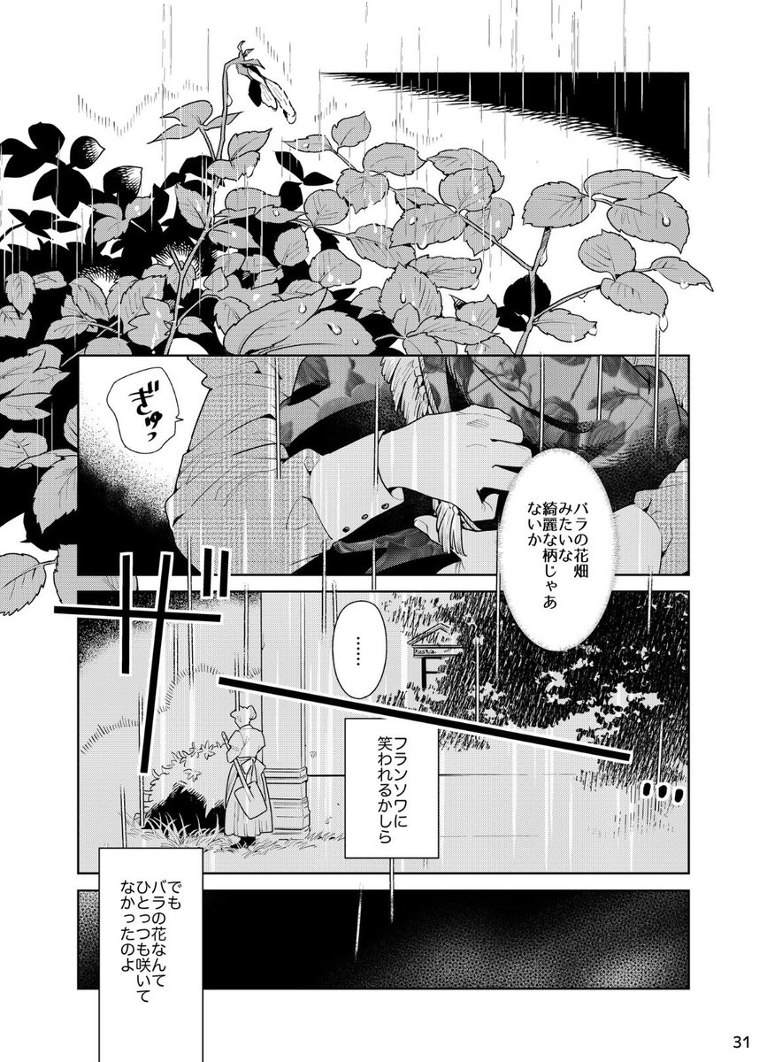 (8/8)おわり。趣味で描いたもの 