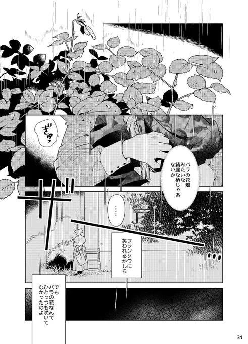 (8/8)おわり。趣味で描いたもの 