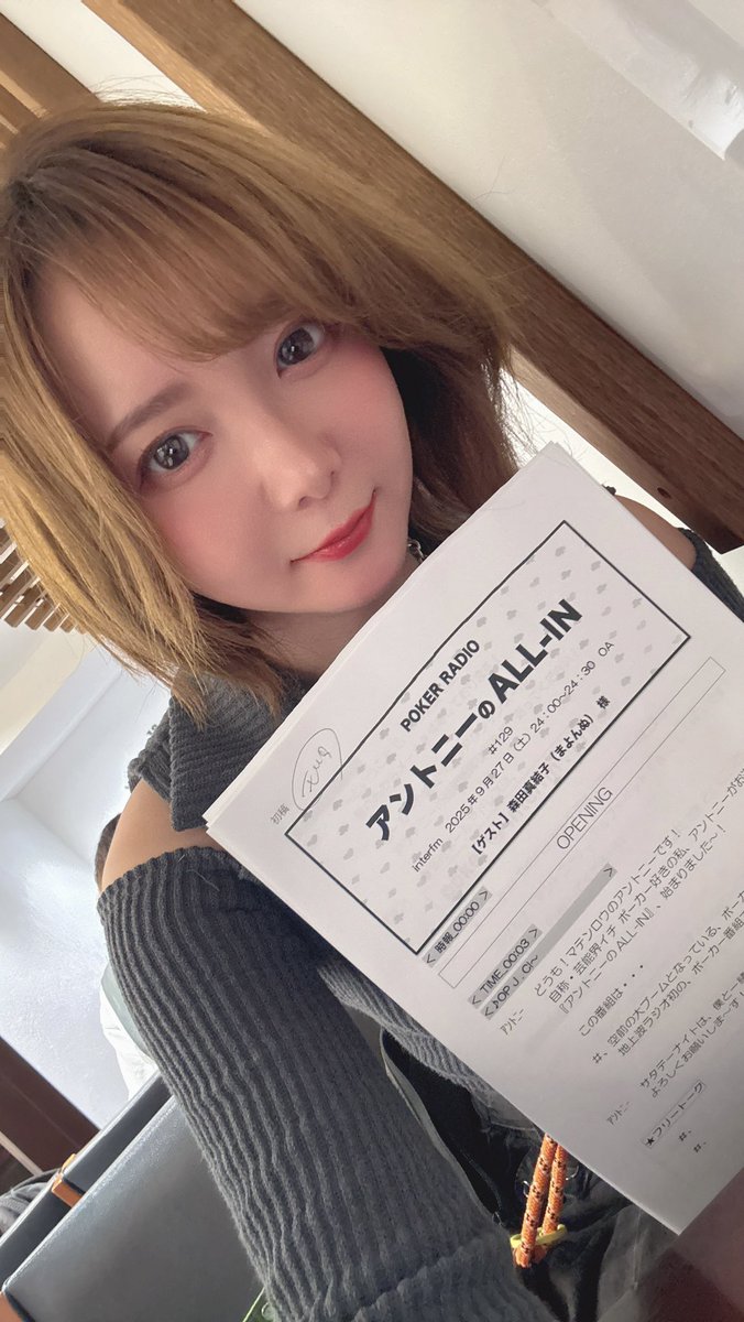 まよんぬ　森田真結子 プレイヤー - TARGET SPORTS JAPAN