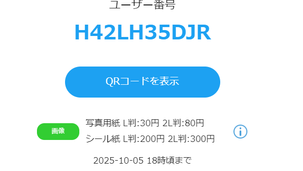 先日のWebイベントにてネップリされていたみ～みさん(<a href="/no55no97/">み～み@★おねがい天国・山田線リアス線👹滅は💎🔥</a>) の小説の表紙を作りました。ご利用がありましたらどうぞ
#のうしん25