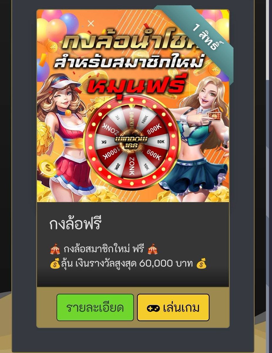 Parayet777's tweet photo. 🛟#กงล้อเครดิตฟรี #หมุนฟรี ( เก่า-ใหม่ ) 👌
✨โปรสมาชิกใหม่✨
💵 50 รับ 100
💵100 รับ 150
คลิกเลย🖱: https://t.co/PbJD1qwH5U
#Window168 #เว็บพนันออนไลน์ #เว็บตรงอันดับ1 #เว็บตรงการเงินชัวร์ #กงล้อเครดิตฟรี https://t.co/hJ383Shffp