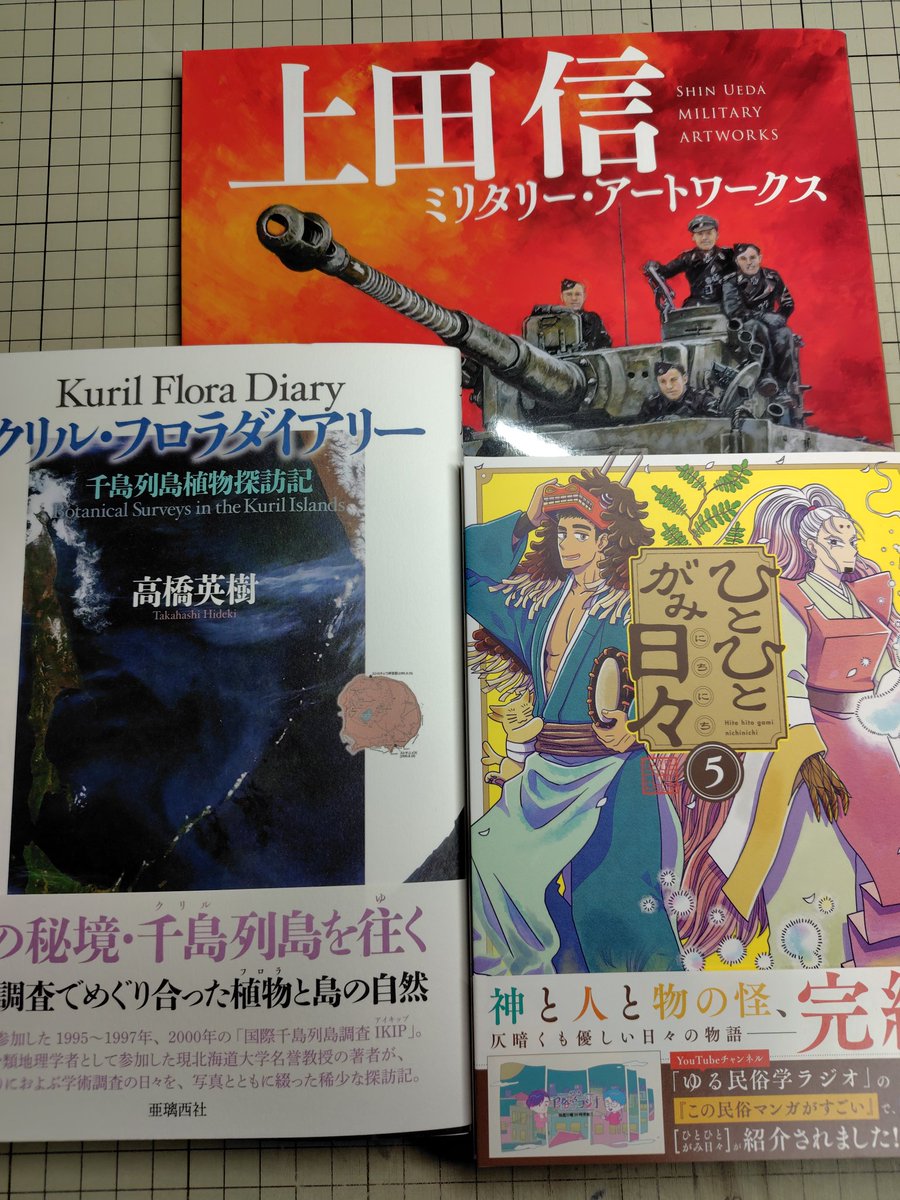 新品 萌え 軍事 ミリタリー雑誌 ＭＣあくしず 75冊 これで全部揃う MC☆あくしずVol.75(2025WINTER)【別冊付録】自衛隊兵器ガールズ