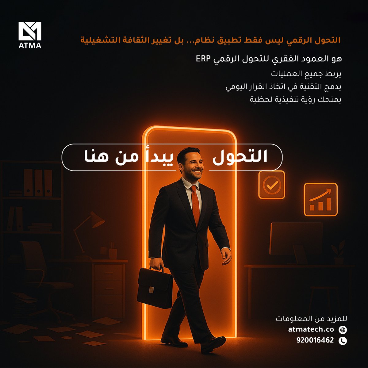 AtmatechLLC's tweet photo. خل التقنية ضمن القرار اليومي ... ليس فقط في التقارير. هذا هو التحول الحقيقي.
#ERP #ATMA_ERP #KSA #OMAN #Data_Driven https://t.co/aC73y8IsJ4