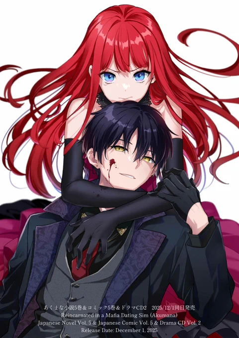 あくまな小説&コミック&ドラマCD・12月1日に新刊発売! 漫画:轟斗ソラ先生 コミック第一部クライマックス!!幼きレオナルドが見たものと、炎の中で向けたフランチェスカへの強い願いとは……!? 原作者サイン本セット #あくまな #akumana
