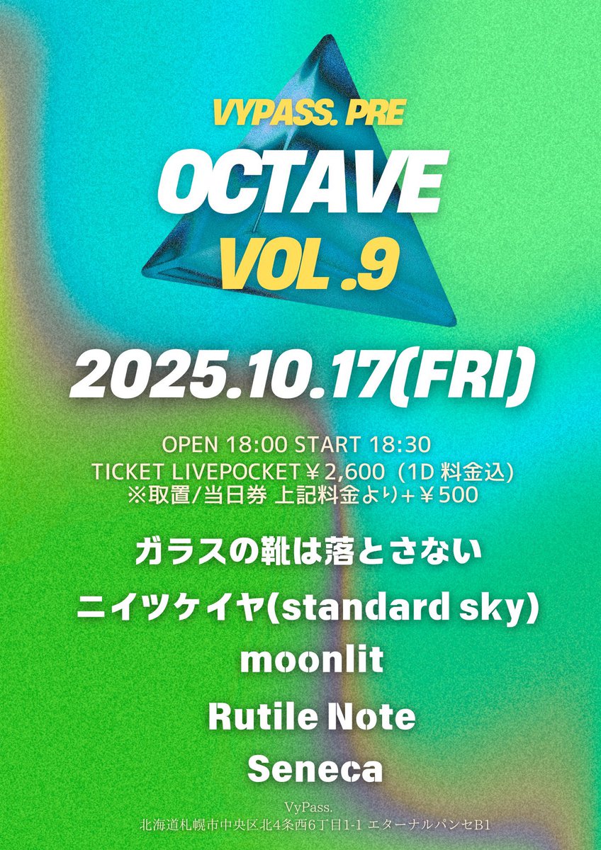 【出演者追加‼️】
10月17日VyPass.にて

ニイツケイヤ(standard sky)
が出演決定です！
10月のライブはこの1本のみとなっております！

ぜひ皆さん遊びに来てください✨️

チケットはこちらから🎫

t.livepocket.jp/e/rs4t4