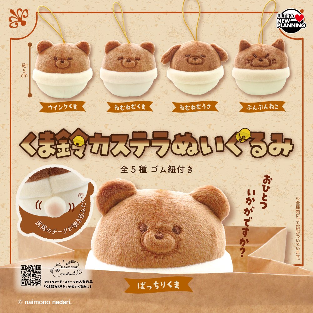 カプセルトイ - Search / X