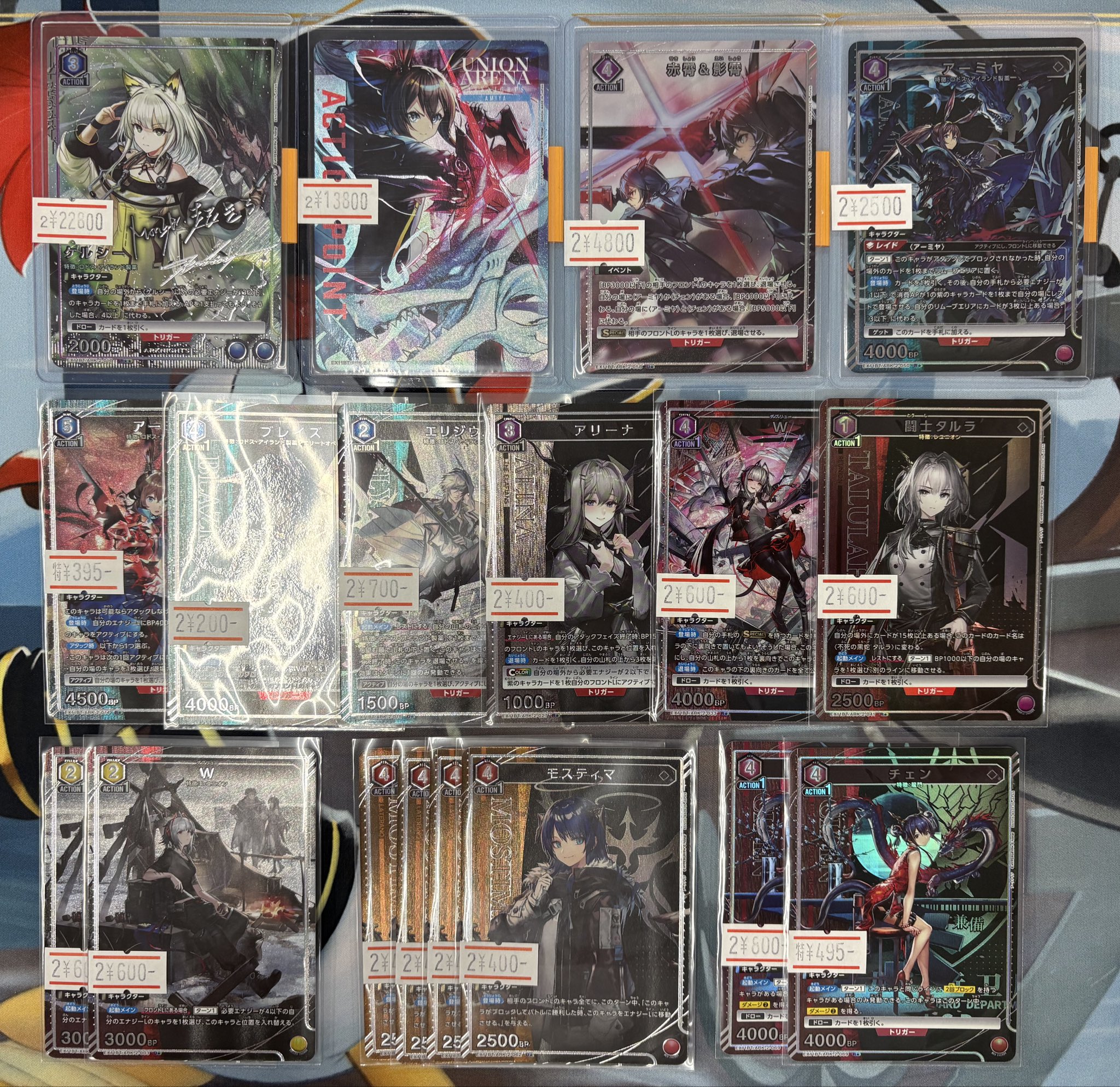 UNION ARENA パラレルセット売り　アークナイツ カードショップさくら on X: 