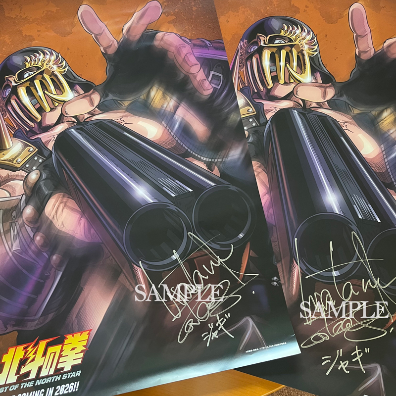 アルティメットジャンボジェット直筆サイン入りポスター アルティメットジャンボジェット直筆サイン入りポスター