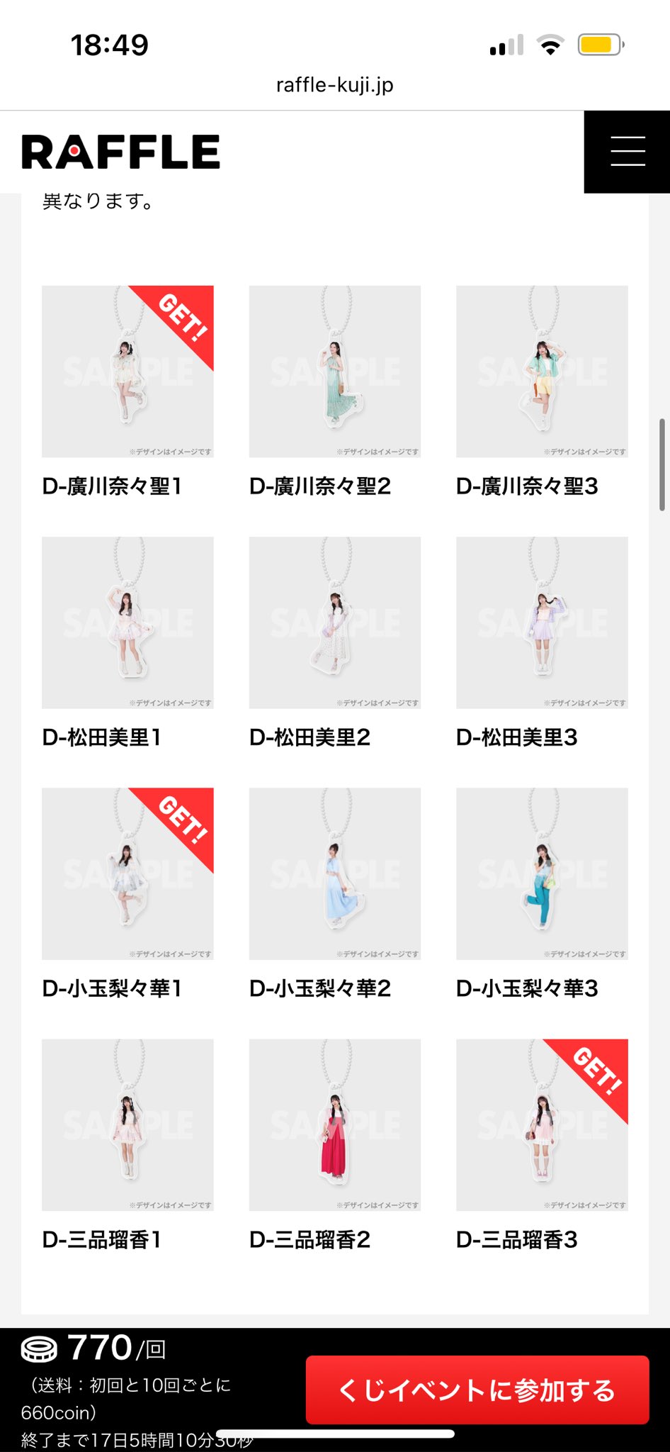 たくん⚫絶賛断捨離中(*´ㅅ`*)様オーダーページ ぬぬぬ (@say24____) / X