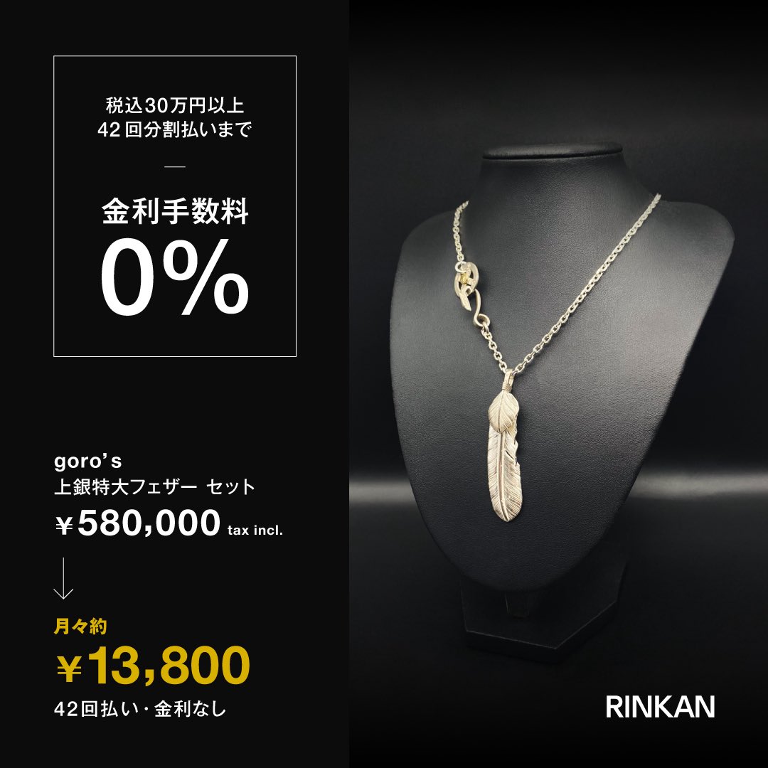 東京 原宿 藤原ヒロシ クロス 伝説 シルバー RINKAN デルタワン RINKAN原宿silver店 (@rinkan_harajuku_silver) · Shibuya-ku, Tokyo