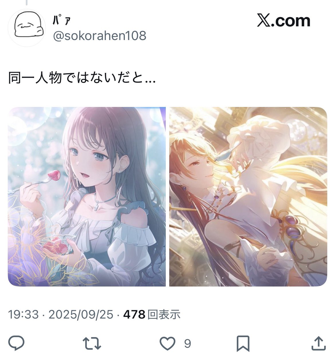 k❤︎プロフみてください　おまとめ３点 2025/08/24 FF45-篠崎こころ CN:篠崎こころ @kokoro777pp