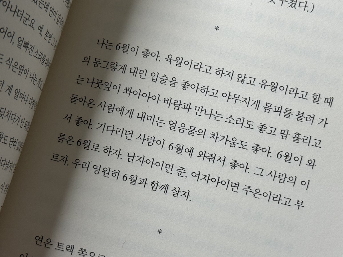 고요 tweet media
