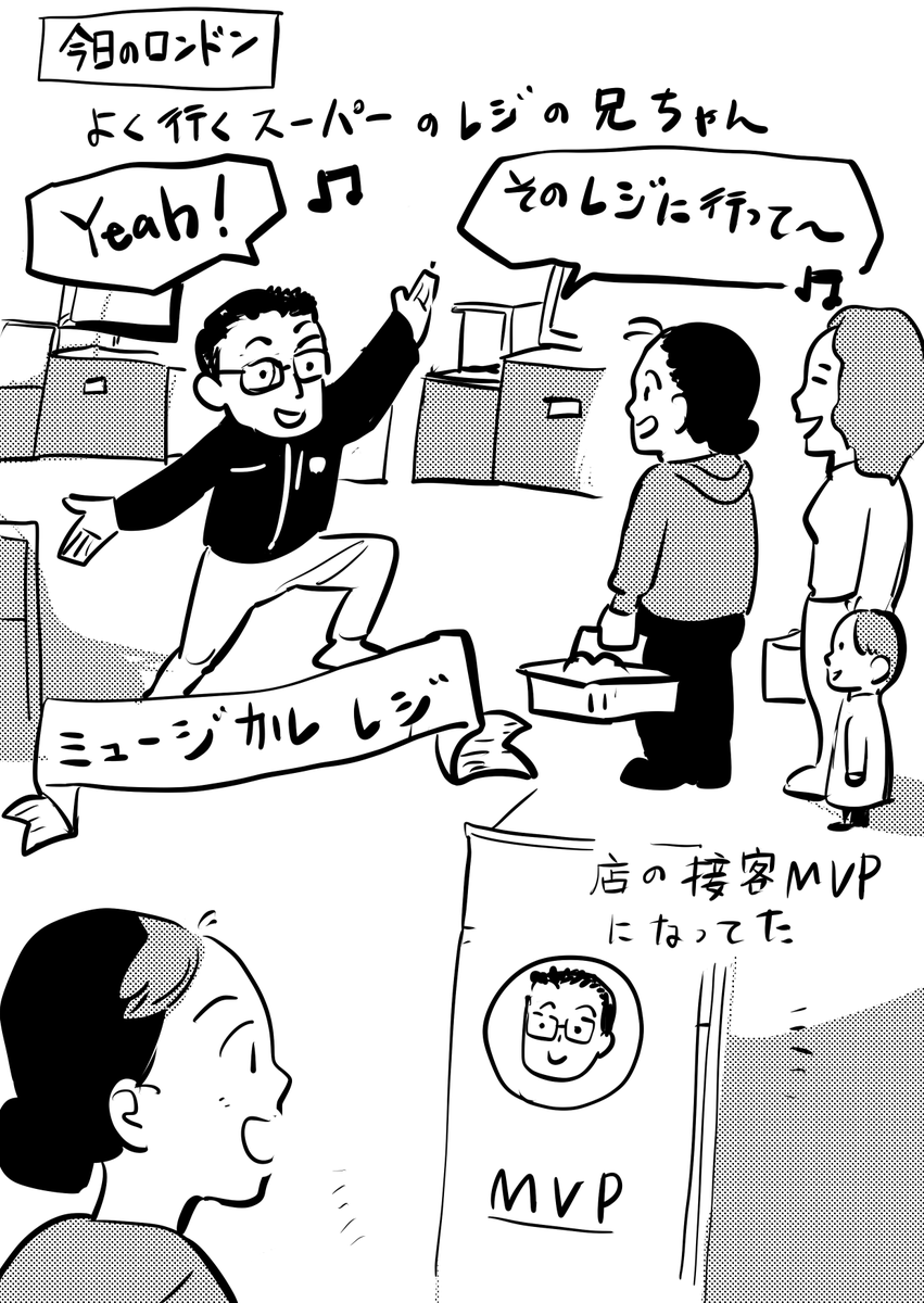 イギリスの店員さんの働き方(裁量の大きさ)よ 