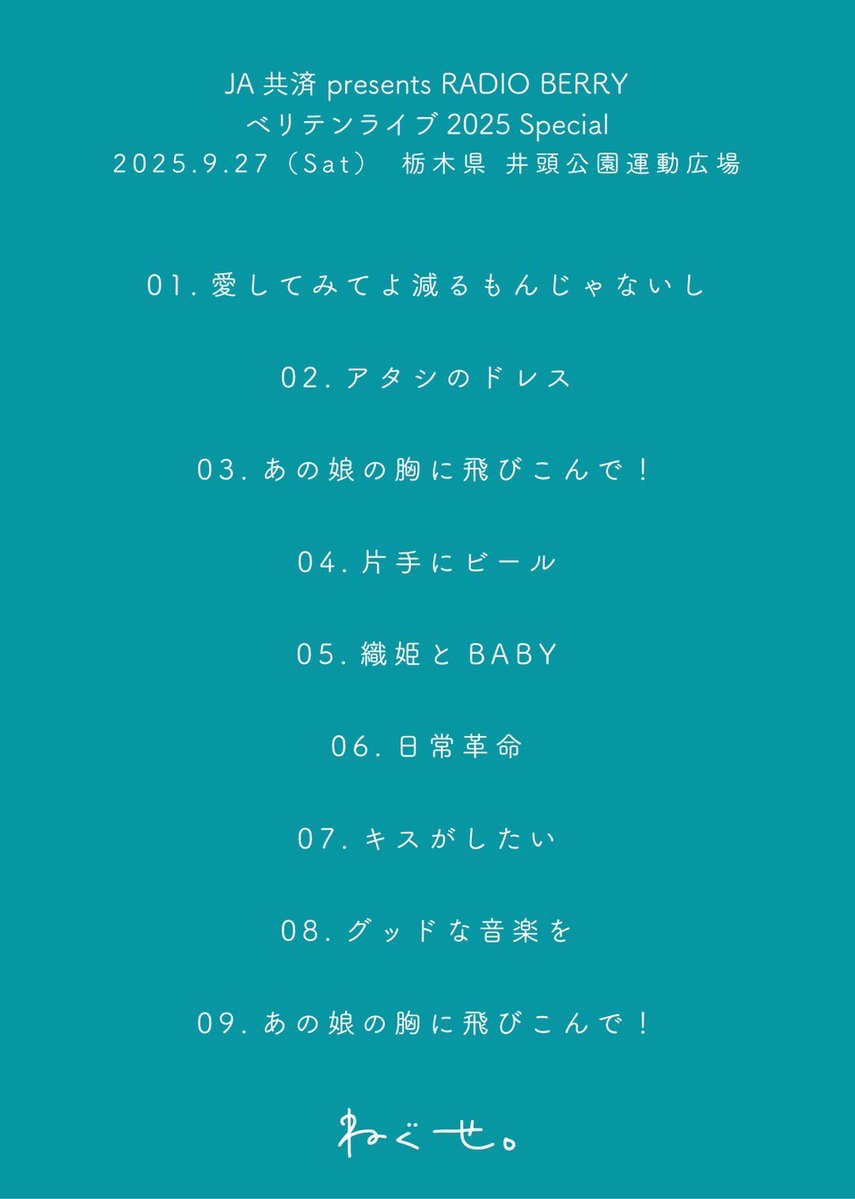 ねぐせ。 (@neguseofficial_) / X