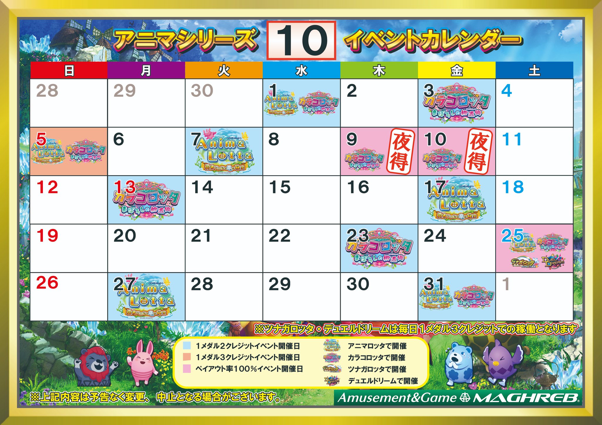 メダルゲーム　アニマロッタ、カラコロッタ、ツナガロッタ　ボールセット メダルゲーム アニマロッタ、カラコロッタ、ツナガロッタ ボール