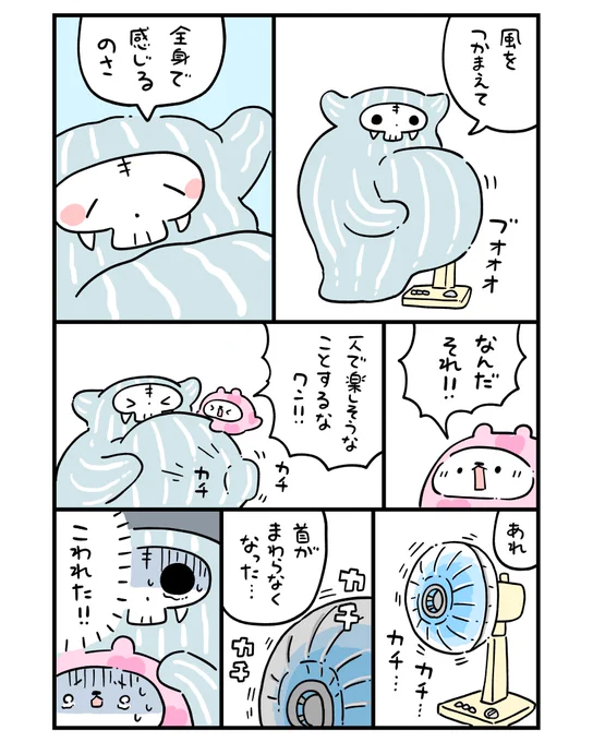 空気マン 