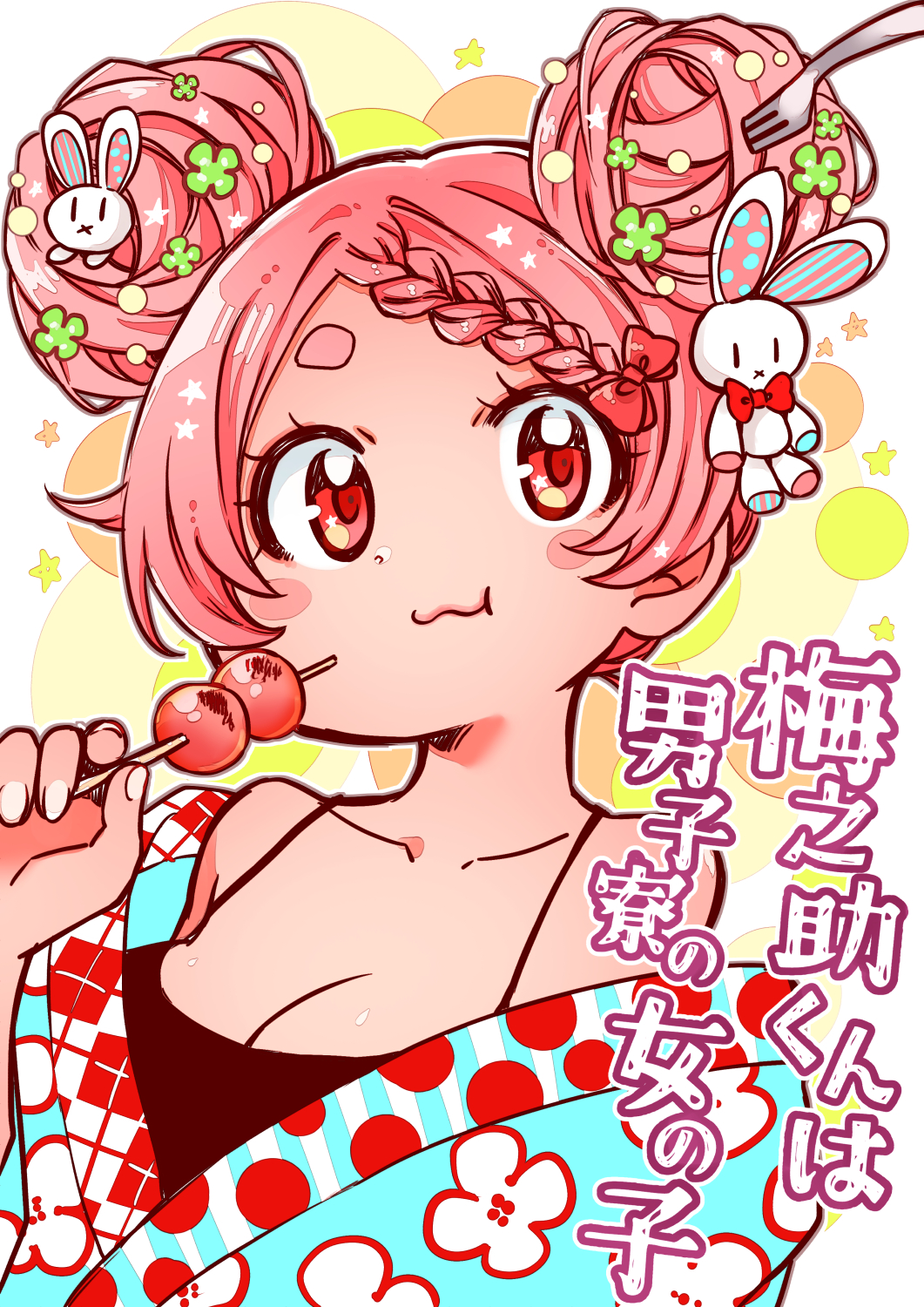 押しかけギャルの中村さん 2 おりはらさちこ サイン本 71phzgoYDhL._AC_UL210_SR210,