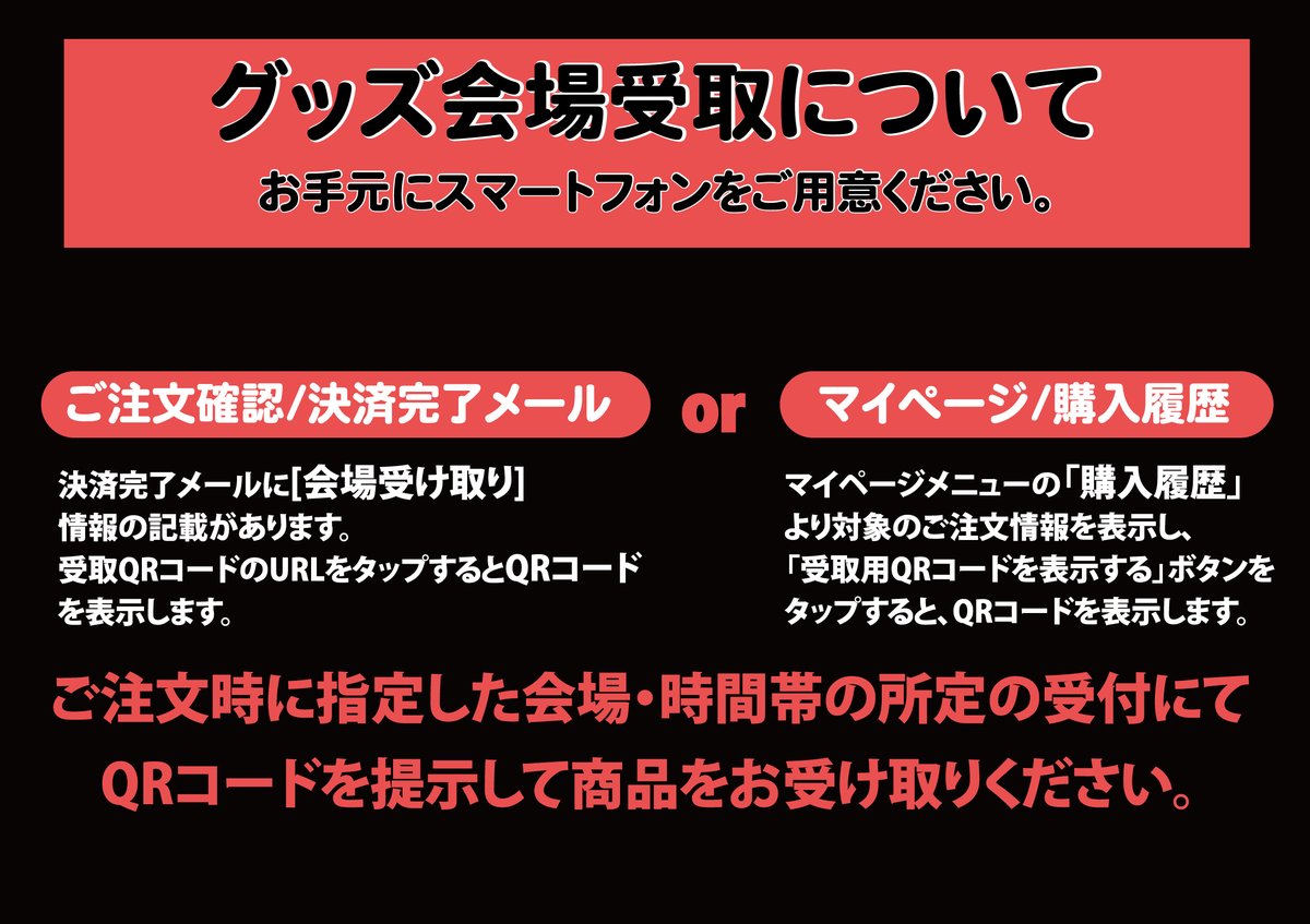 Gero_NEWS's tweet photo. 🟩会場受取 https://t.co/6eY05gmF5P