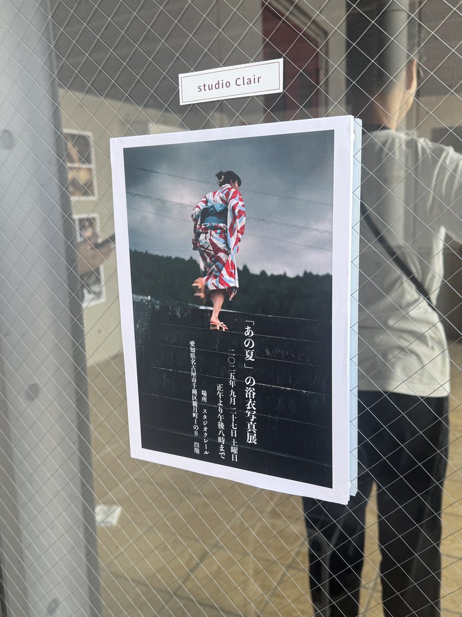 巨匠の写真展良かったな…
さんじさんの写真やっぱり好きだ！