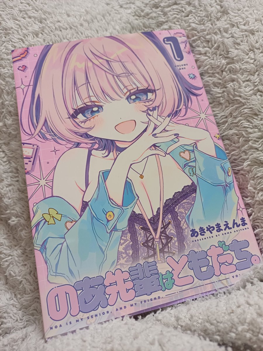 表紙が可愛すぎてつい読んじゃったんだけど、めっちゃ面白かったの〜(〃▽〃) 続きも早く欲しいっ！これから買いに行ってきます(⁠~⁠‾⁠▿⁠‾⁠)⁠~