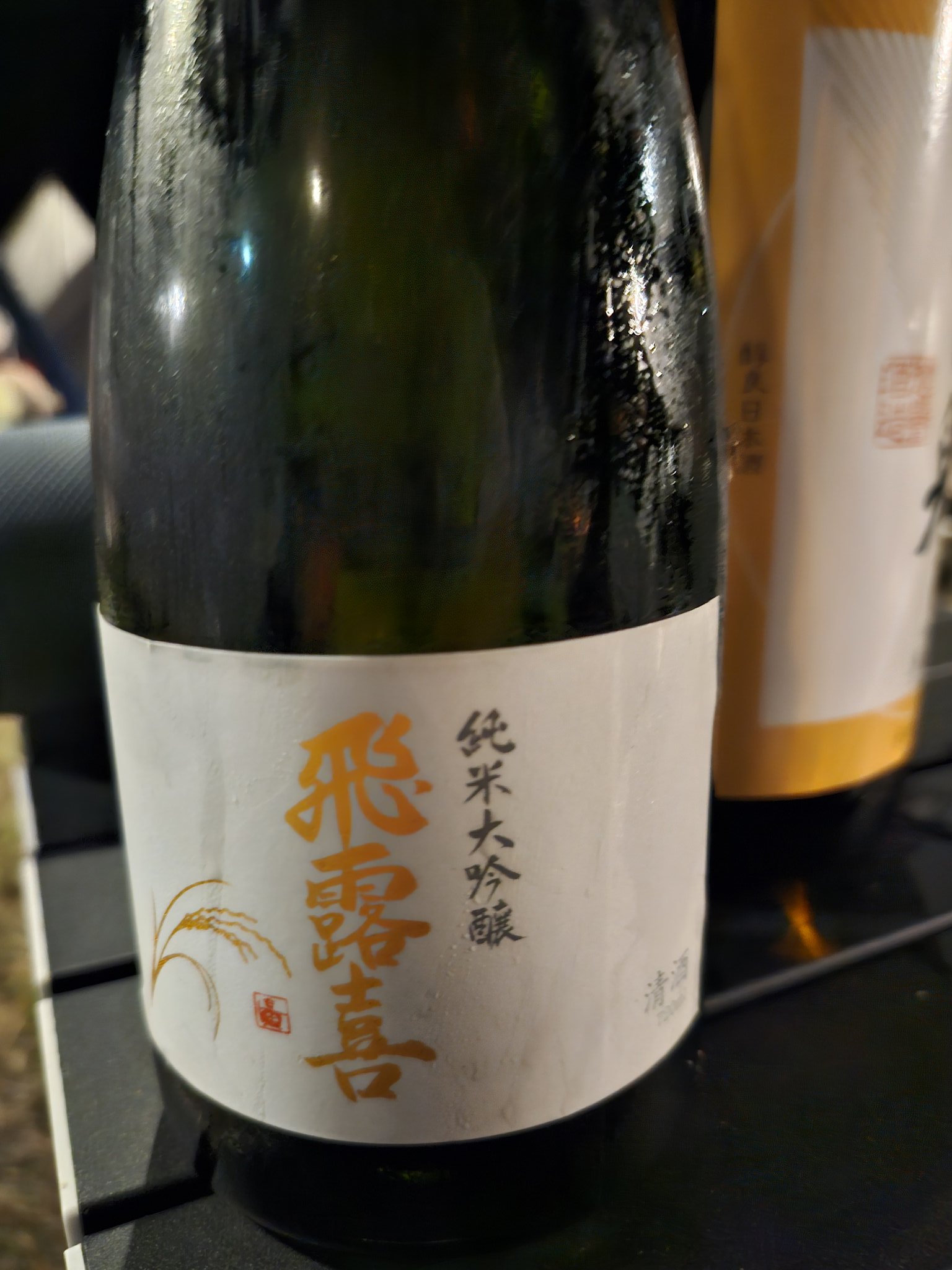 定価セット 信州亀齢 飛鸞 大嶺 日日 UGO(雨後の月) 飛露喜 定価セット 信州亀齢 飛鸞 大嶺 日日 UGO(雨後の月) 飛露喜