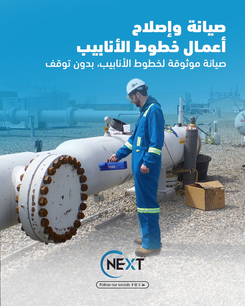cnextsa's tweet image. Reliable pipelines, uninterrupted operations.
Cnext maintenance and repair services keep your systems running at peak performance.

#PipelineMaintenance #Cnext #ZeroDowntime #EngineeringExcellence