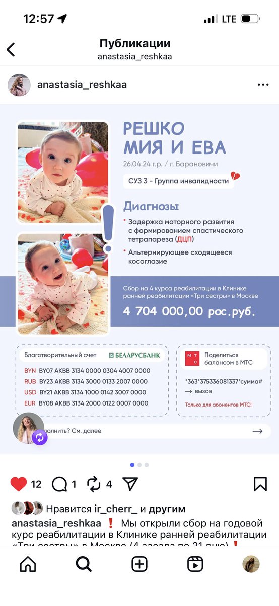 MomsenG's tweet photo. Ребята, семья моей подруги оказалась в очень сложной ситуации. Оставляю ссылку на аккаунт в инстаграмме с полным постом. Очень нужна любая помощь. Не оставайтесь равнодушными. 
Можете писать в личные сообщения для уточнения информации. https://t.co/DTb7CwiBwp