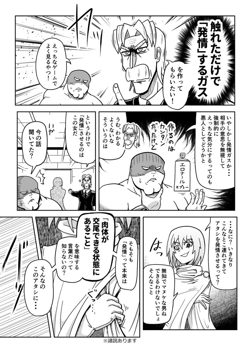 暗黒女体調教師猿渡38
発情したメスの熱い肢体〜もう戻れない昨日〜 