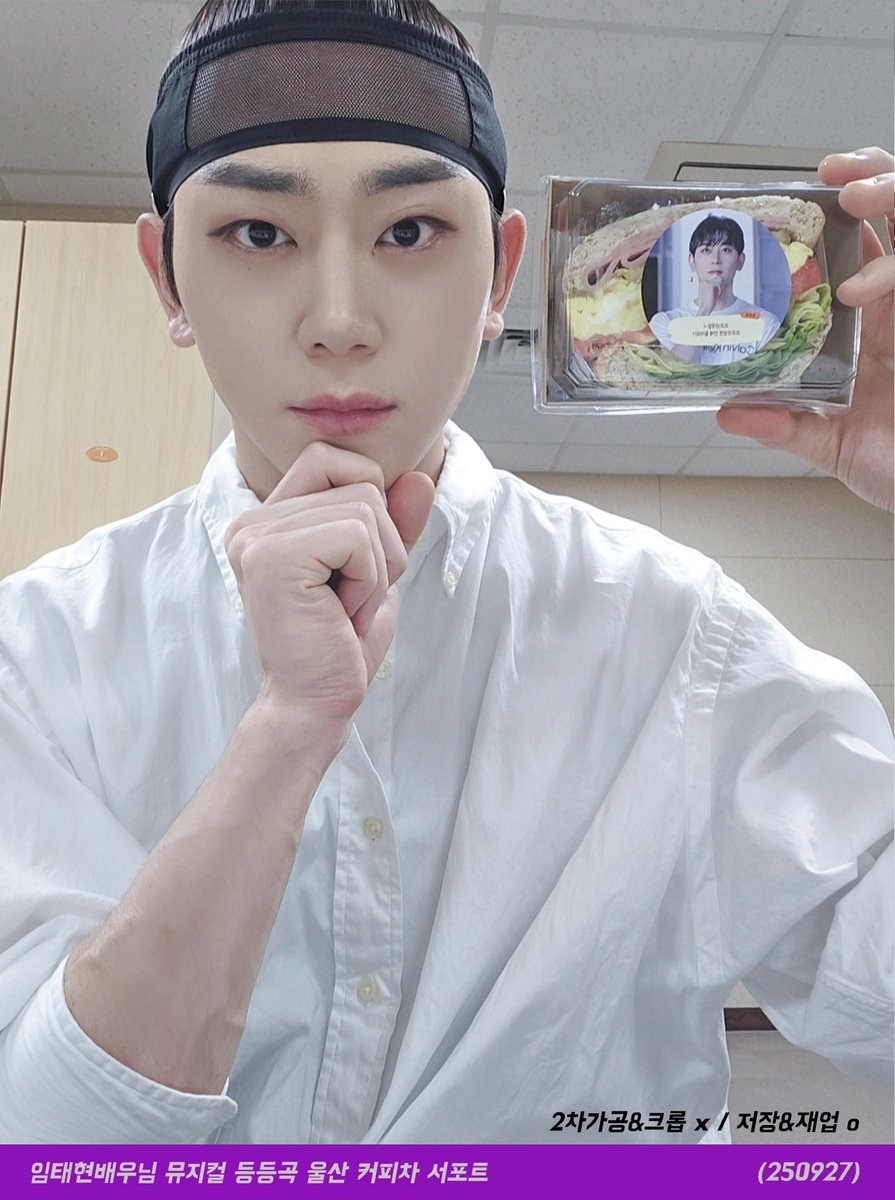 250927 ☾˚₊⋆☁︎｡⋆𓅓
등등곡 커피차 서포트

❝ 맘껏 먹어라 신명나게! ❞

임태현 배우님과 등등곡을 응원하기 위해 커피차 서포트진행했습니다
음료와 샌드위치&amp;컵과일 준비했으며 밤공배우님들께는 별도 샌드위치박스 전달 드렸습니다 ‧₊˚⋅˚˖ 

☒ 크롭 또는 2차 가공 
☑ 저장 및 재업로드