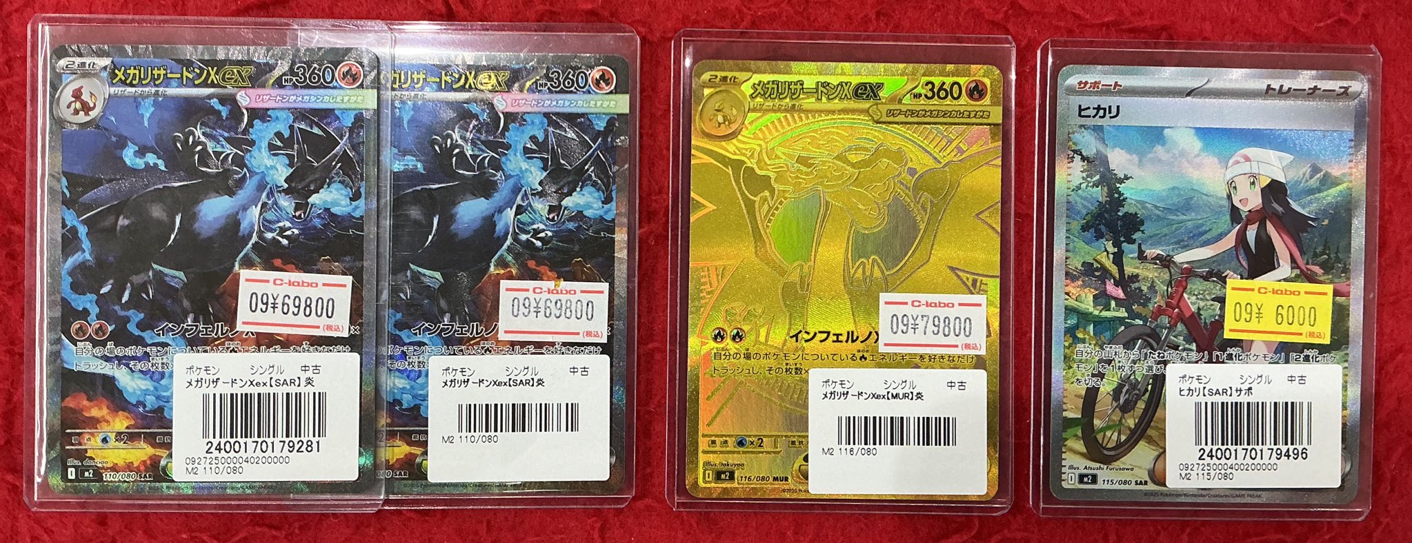 最終値下げ 美品 SARメガリザードンX MURメガルカリオSARヒカリ メガリザードンX EX sar - メルカリ