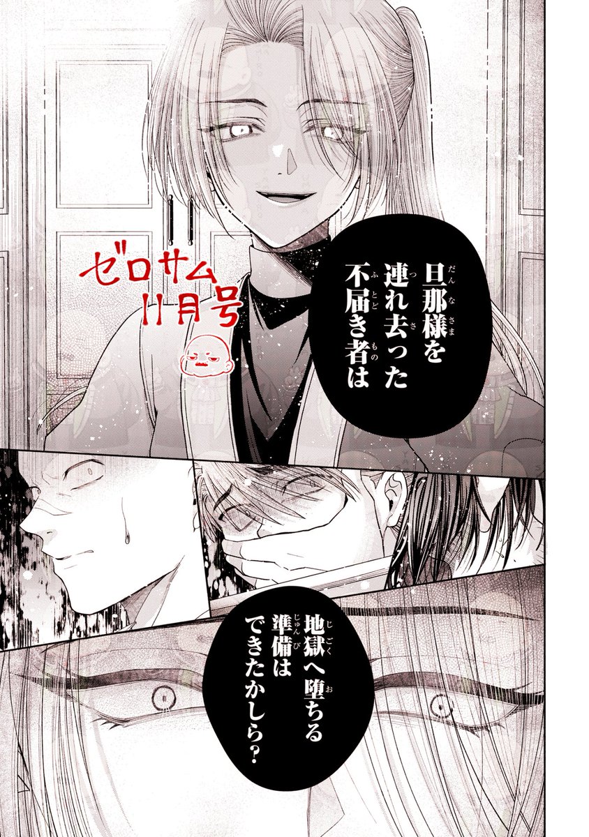 やま様おまとめ11点 儒烏風亭らでん🐚ReGLOSS on X: 