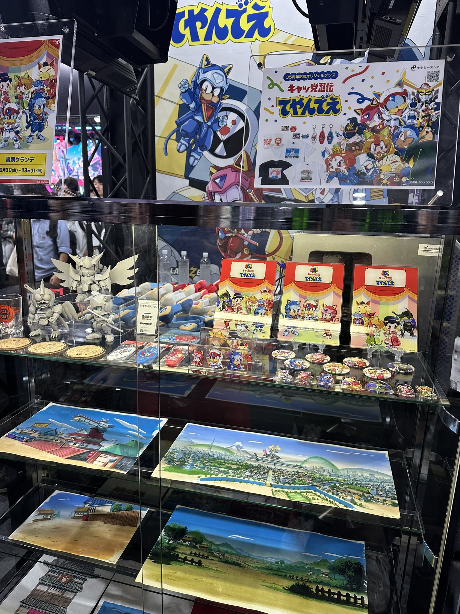 ナゾリス　ソフビ　謎の店　サンダーボックス　thunderbox Amazon | 謎の店 NAZOLITH ナゾリス THUNDERBOX サンダー