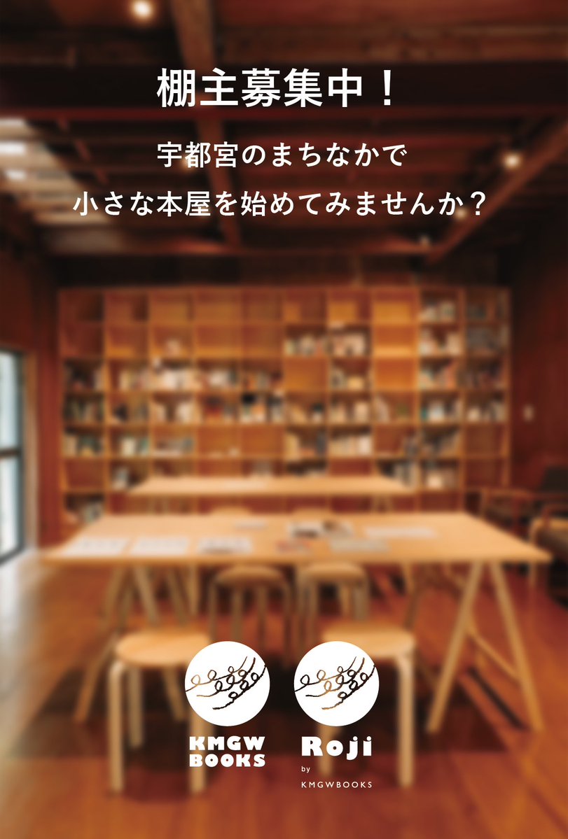 村瀬治兵衛　山里棚 カマクリ！ on X: 