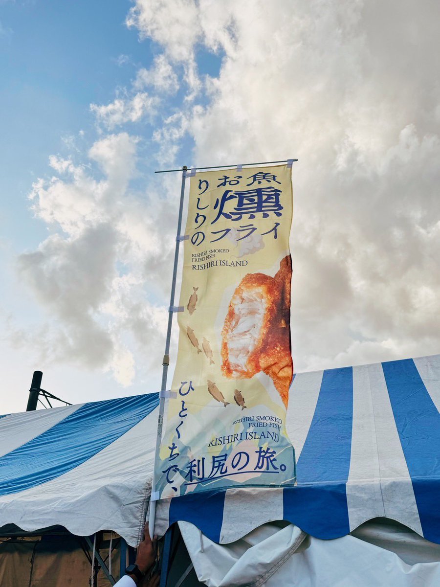 Sea級グルメ全国大会inあおもり1日目！
なんと大爆死してます笑
笑とか付けてますが笑えねーぐらいにはやばいです。
初参加なんてこんなもんと言えばこんなもんですが現実を突き付けられました。
これぞ人生って感じです。
明日でなんとかしないとなぁの気持ち。