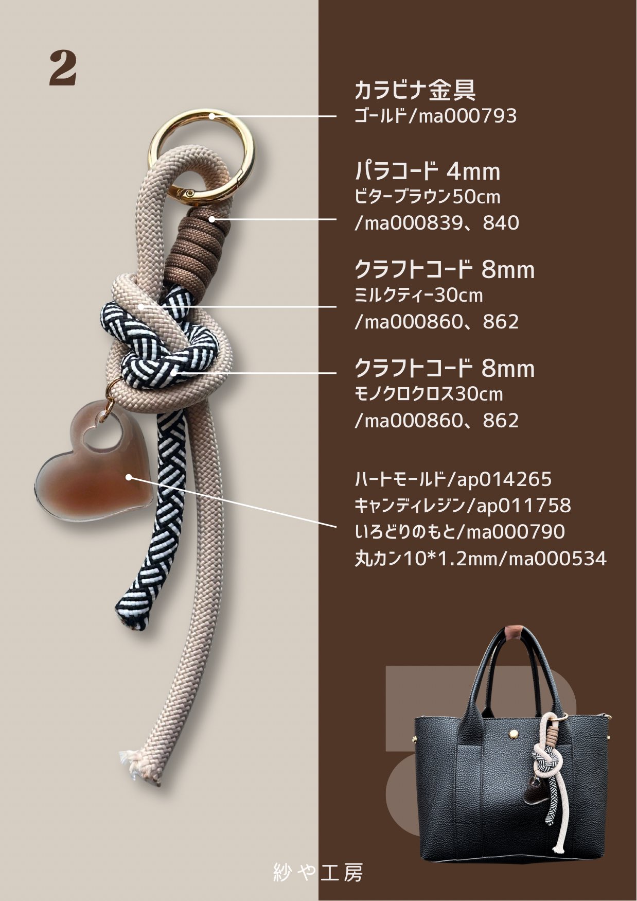 ハンドメイドアクセサリー専用 アクセサリー作りを仕事に。】株式会社ゼンシン 『純真無垢