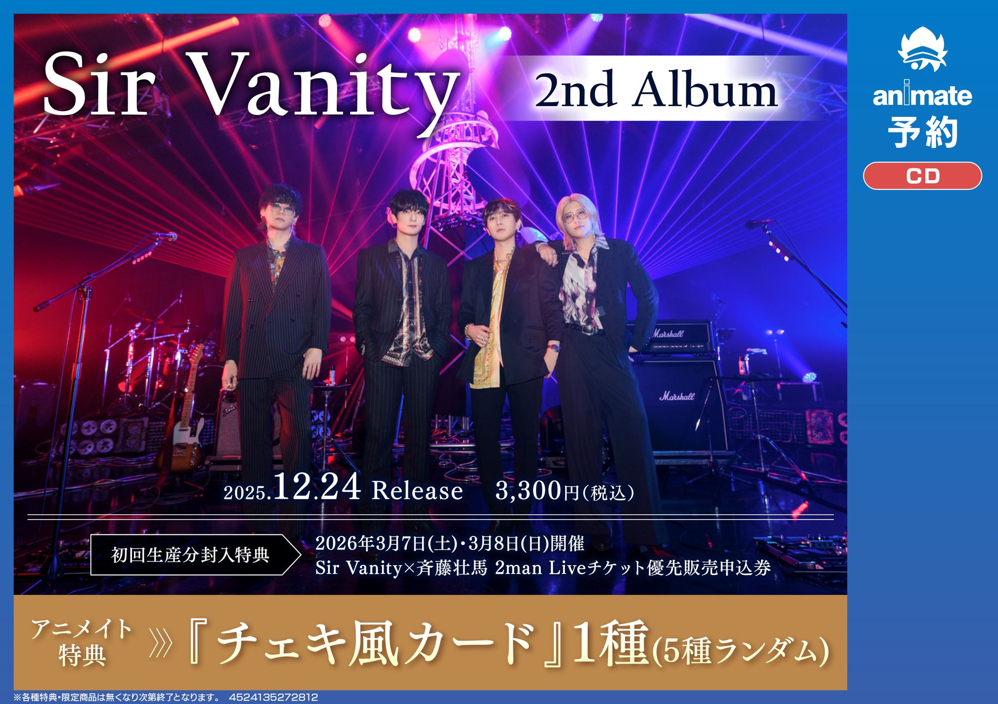 Sir Vanity チェキ風カード 特典 SirVanity_rakuten_sample-