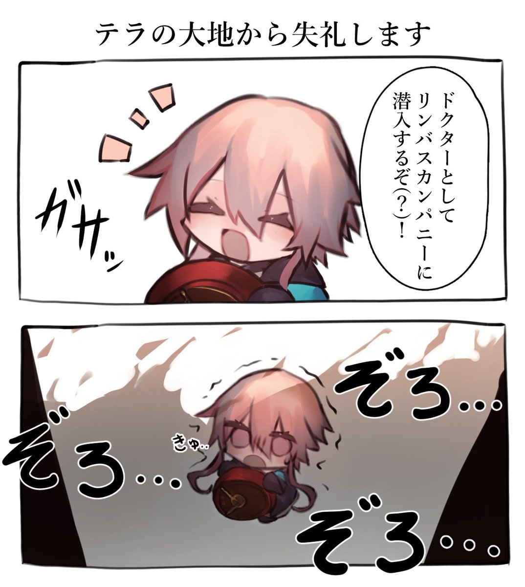 遂に来たわねのリンバス参戦ドクター掲