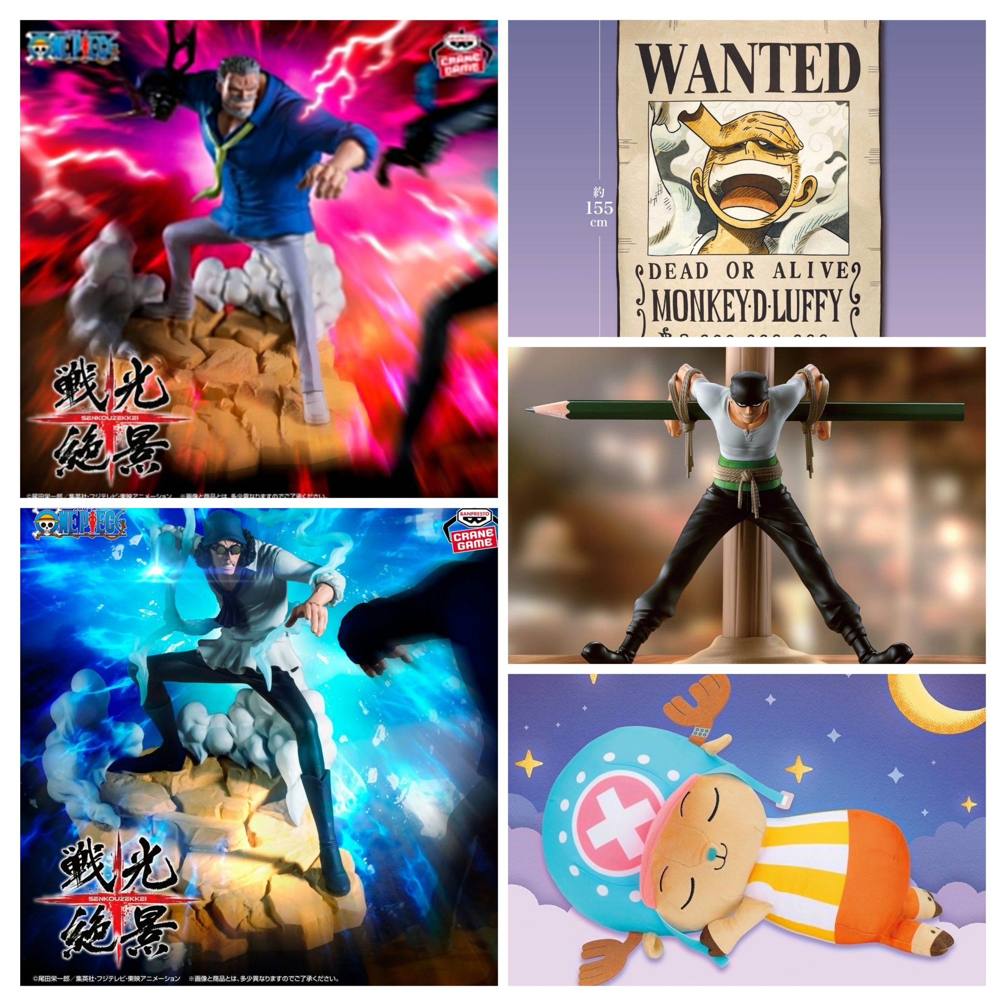 戦光絶景 ONEPIECE モンキー・D・ガープ クザン 5体セットまとめ売り