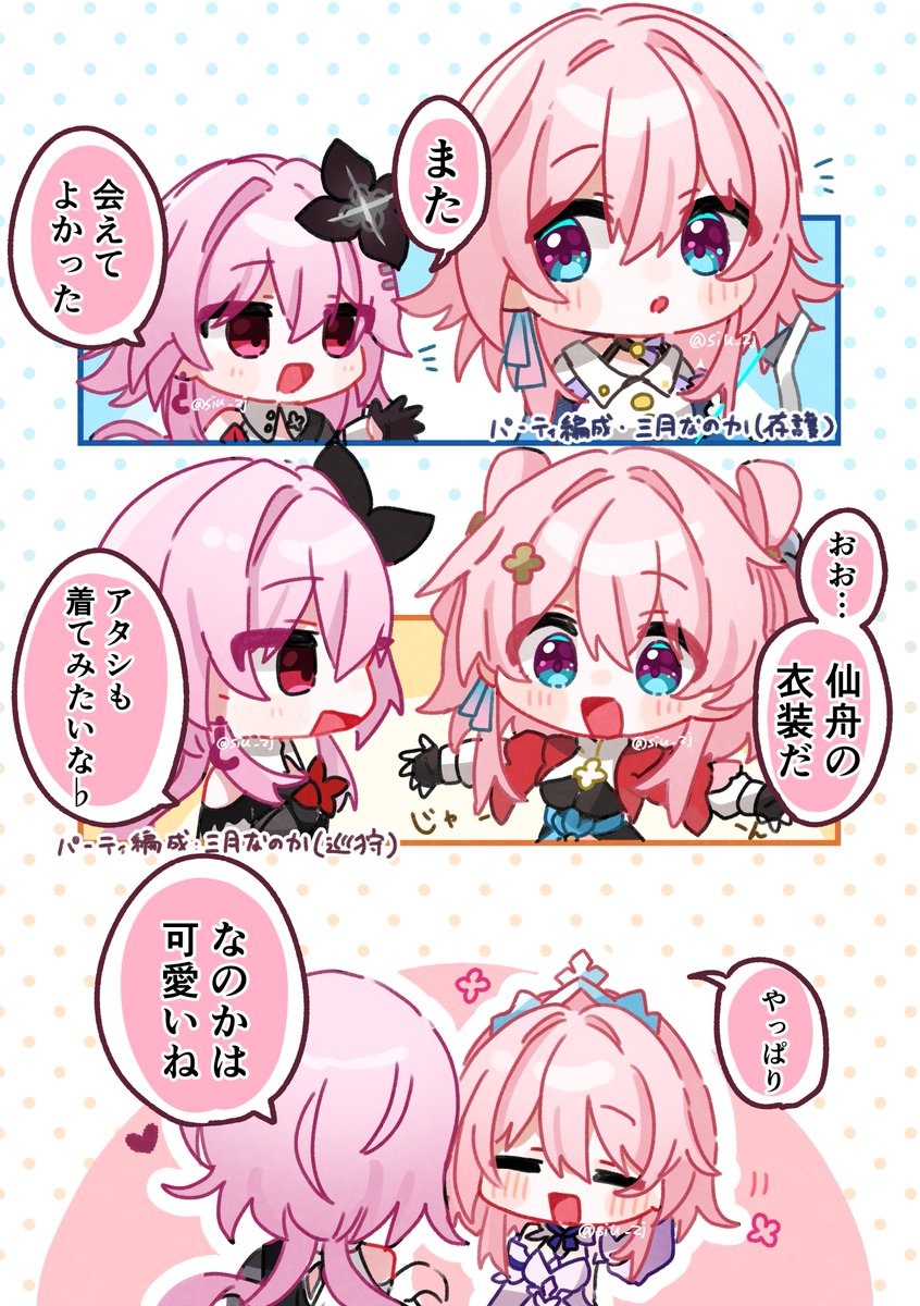 長夜月のなのかへのパーティボイス好き