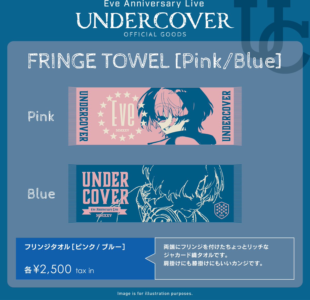 Eve Anniversary Live 「UNDERCOVER」 🍂OFFICIAL GOODS🍂 🔹FRINGE