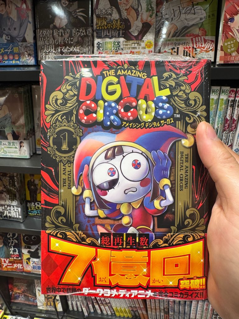 glitch_prod's tweet image. Official Digital Circus Manga just dropped in japan! 🇯🇵